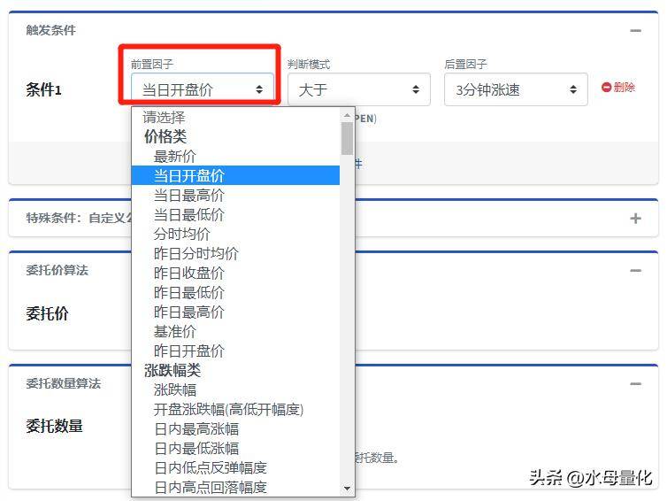 量化打板是老玩家专属？从零教你量化打板！