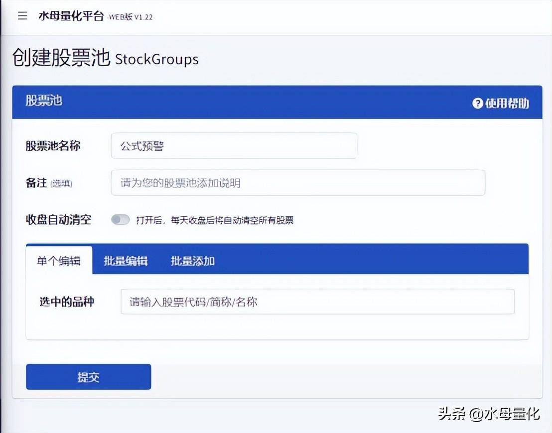 自动交易小精灵正式上线!实现通达信公式预警自动买卖