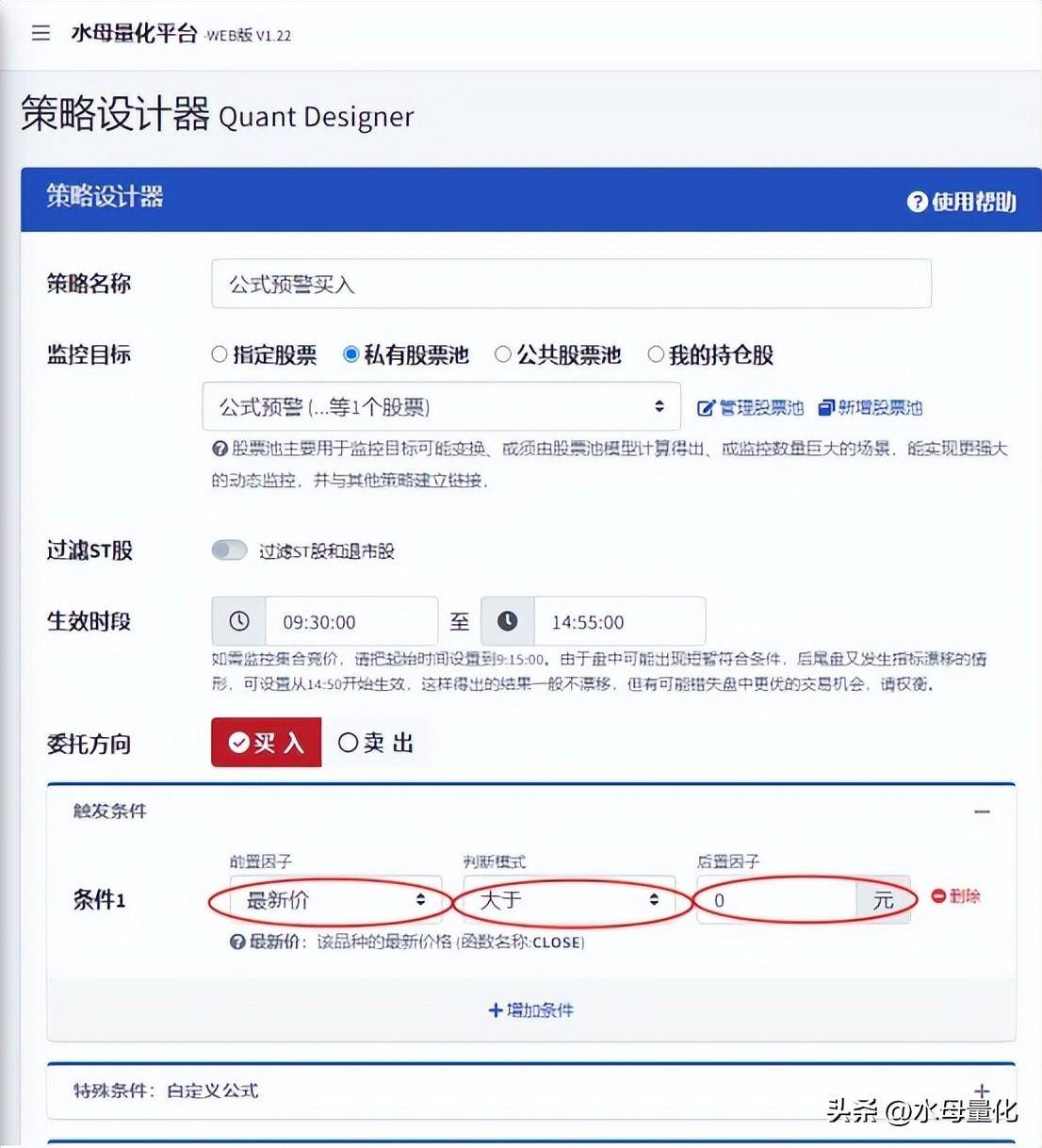自动交易小精灵正式上线!实现通达信公式预警自动买卖