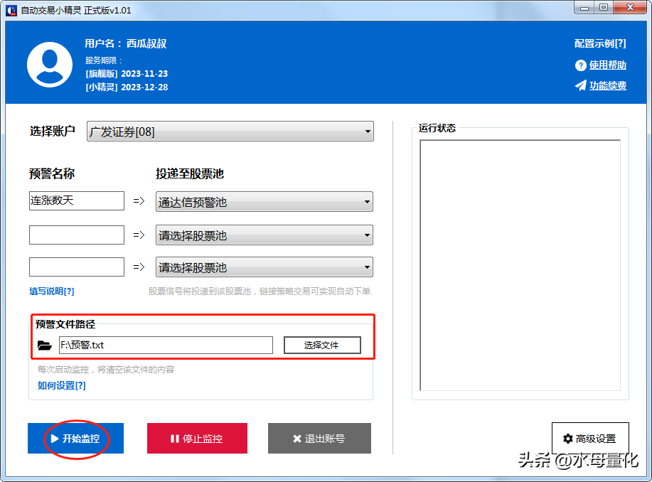 用了自动交易小精灵你猜我炒股有多轻松?