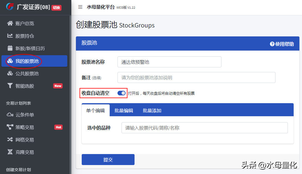 通达信预警公式如何自动执行交易？