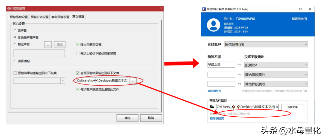 通达信预警公式如何自动执行交易？
