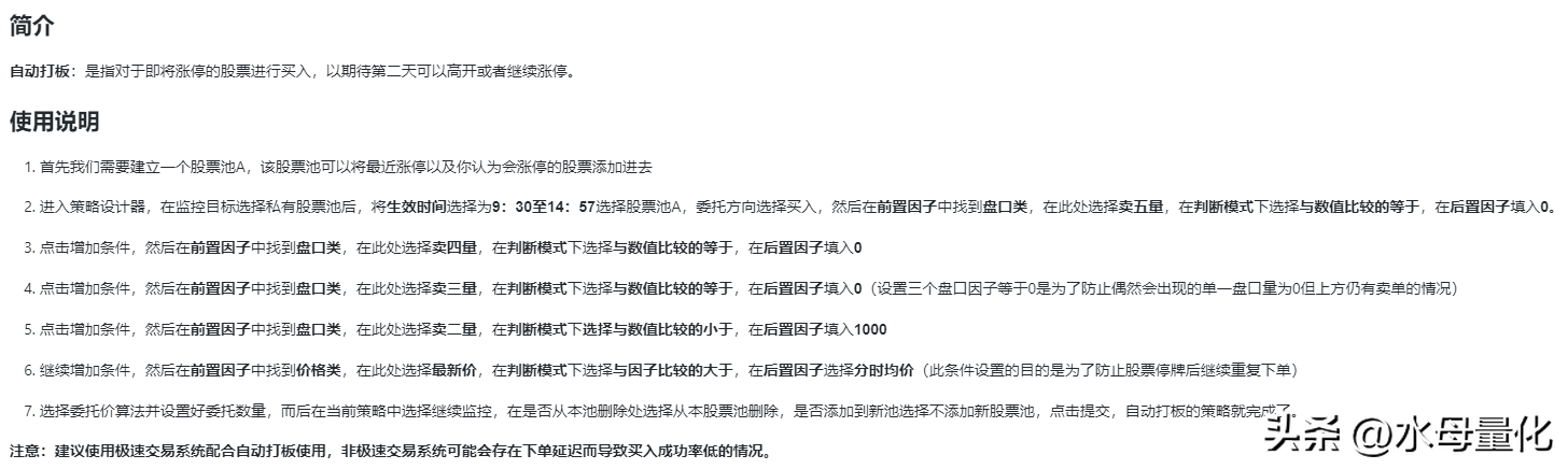 克服打板弱点打板客网要这样用!