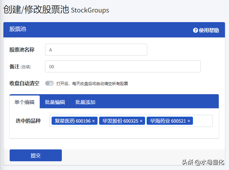 股票怎么设置止损自动交易？哪些软件好用？