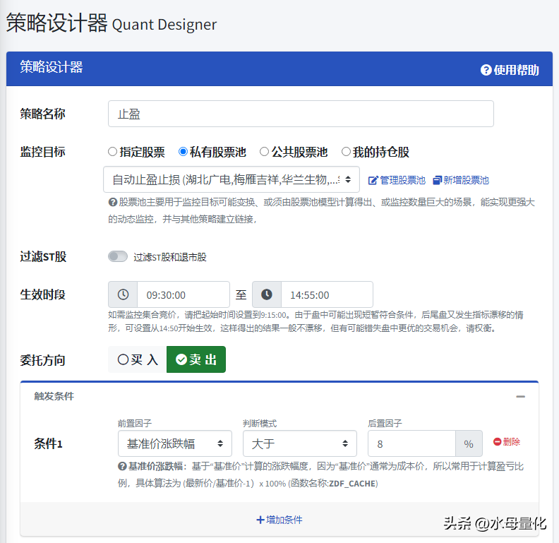 量化交易软件的止盈止损是自动卖出吗？