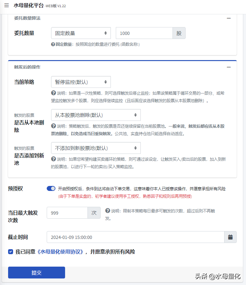量化交易软件的止盈止损是自动卖出吗？