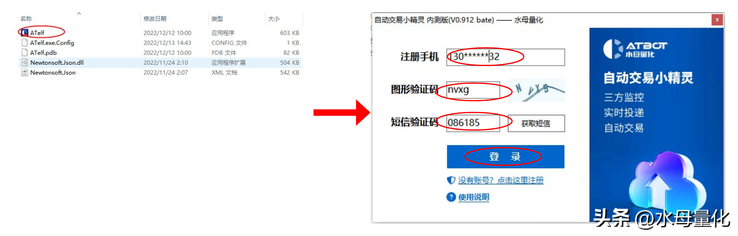 自动交易小精灵与通达信预警公式的关系