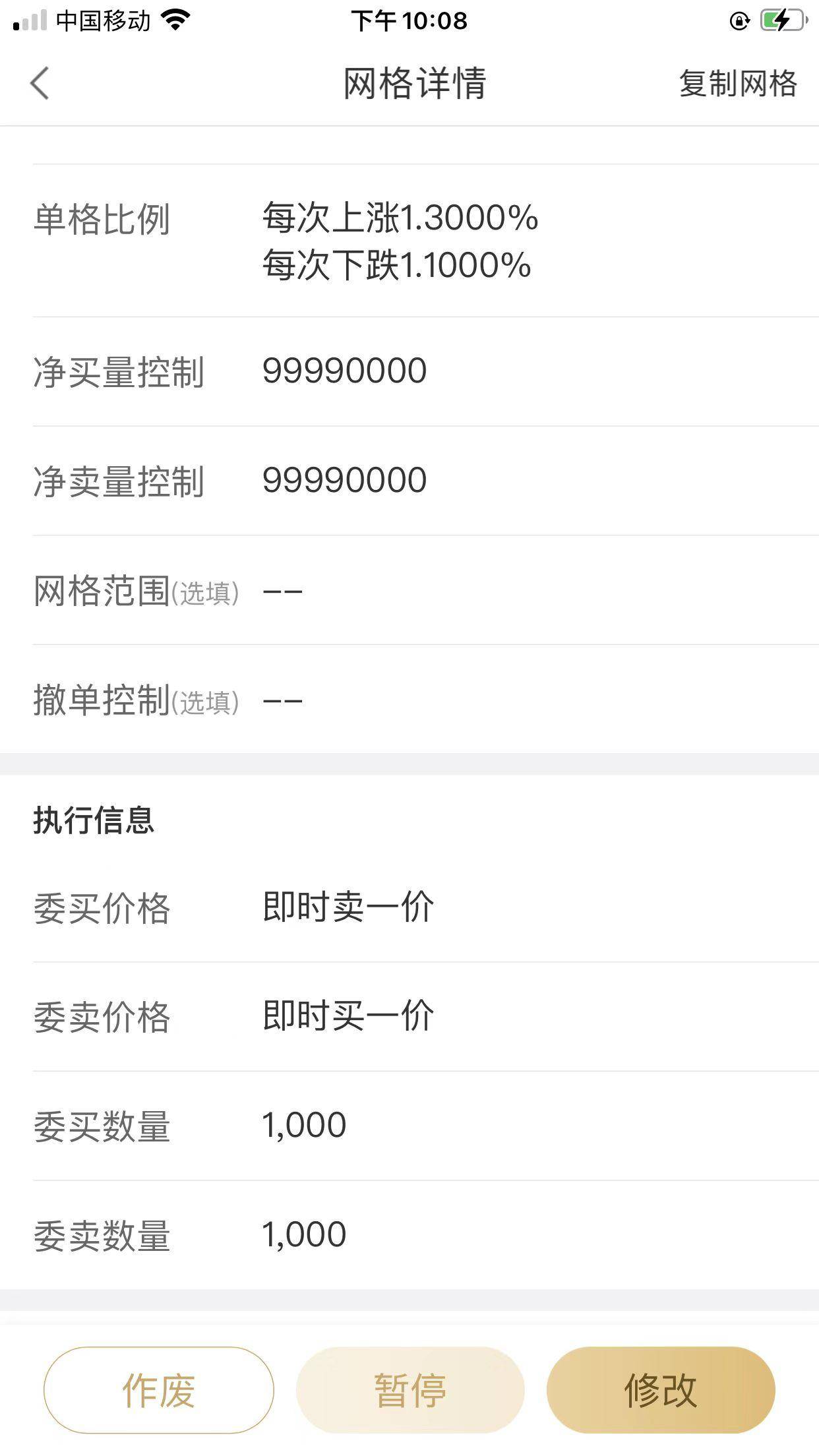 ETF网络交易详细操作和设置方法