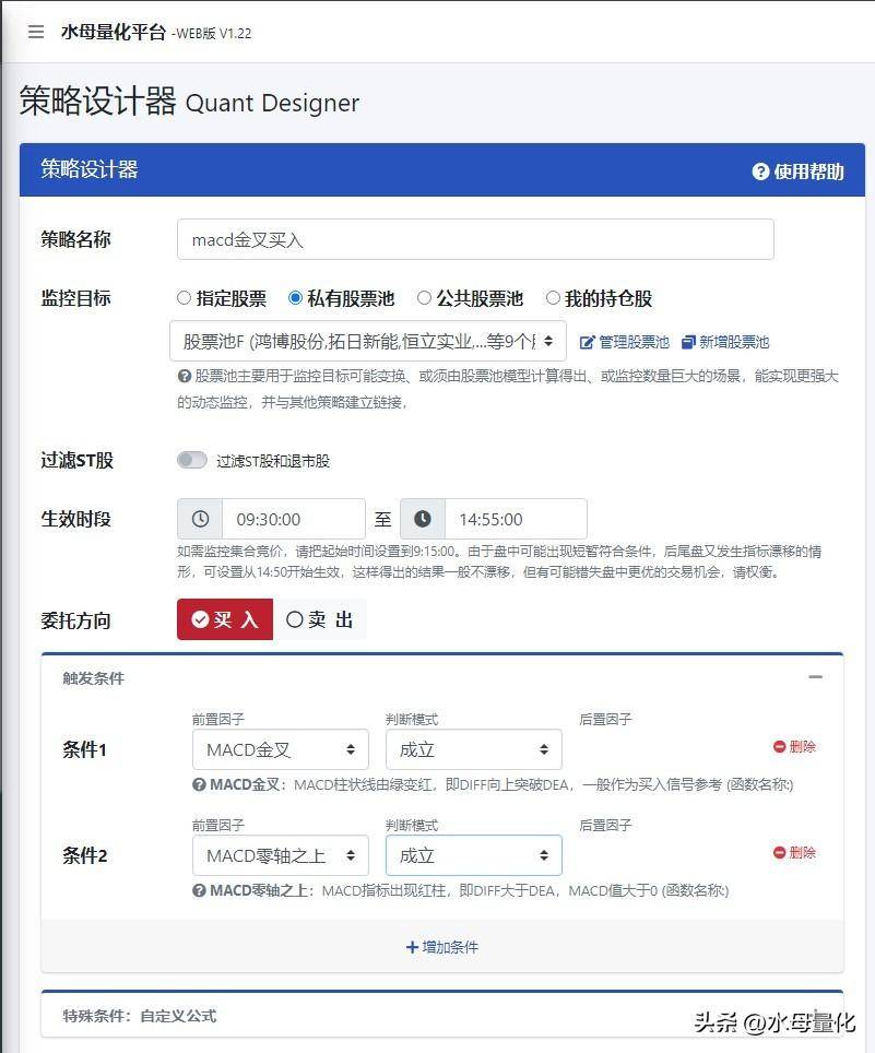 使用极速策略交易系统需要注意哪些问题?