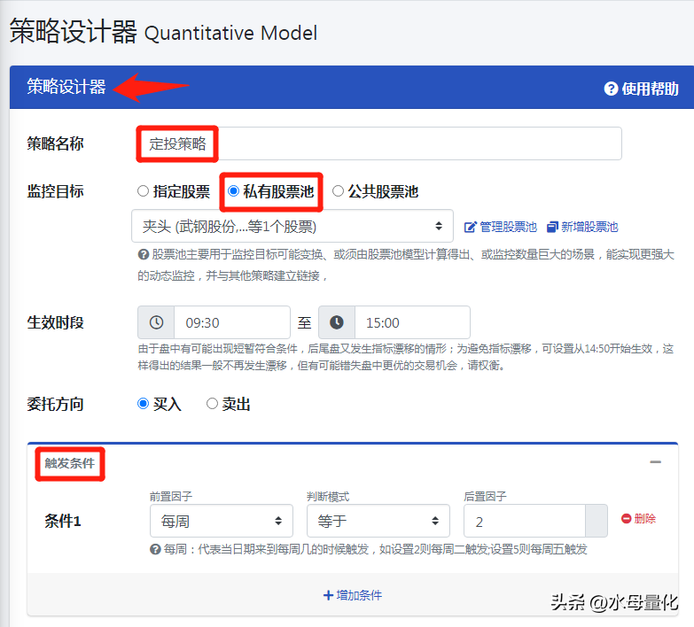 没时间盯盘又想提高胜率？你缺这样一款盯盘精灵！