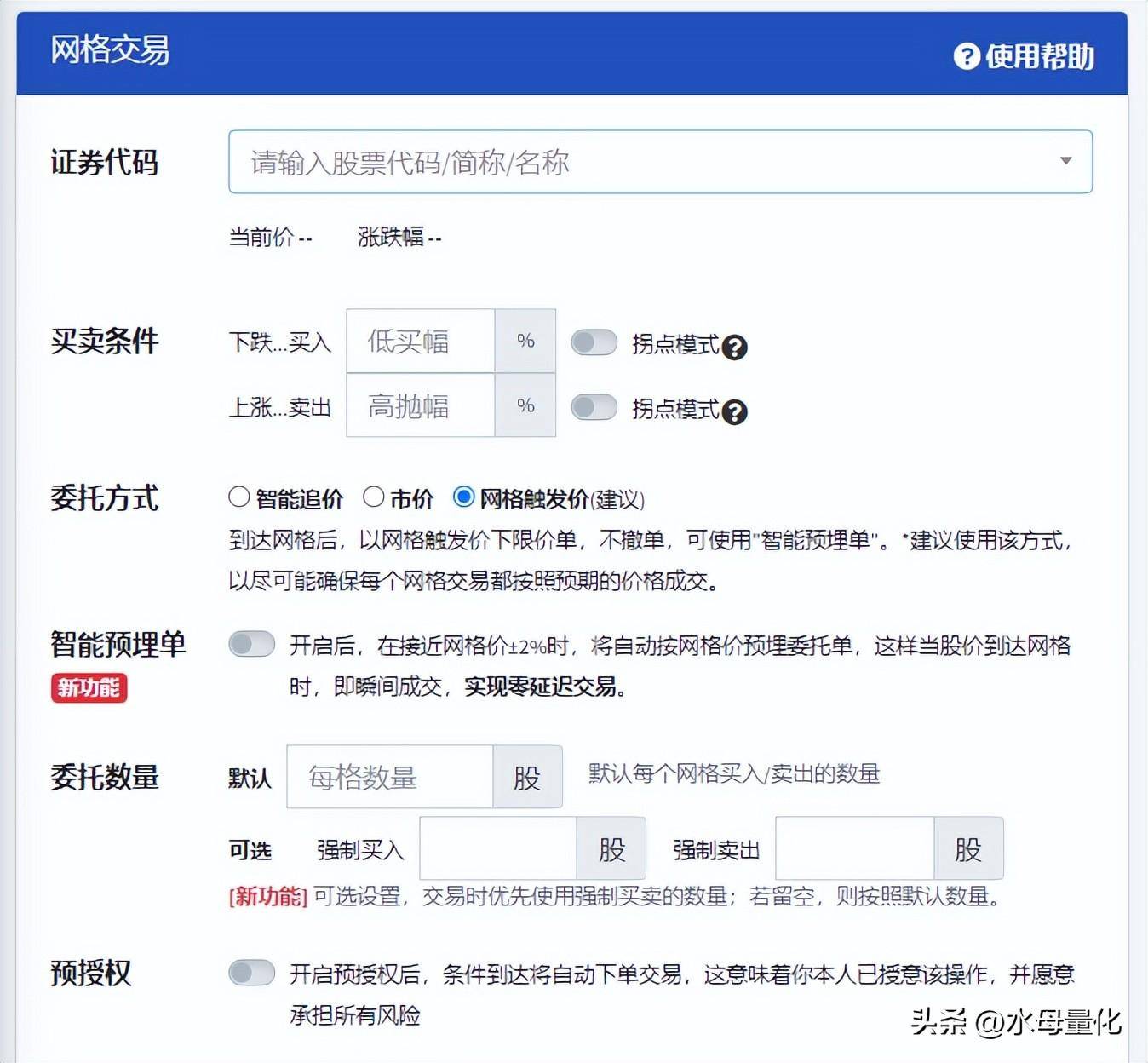 学会网格交易体验在股市躺赢