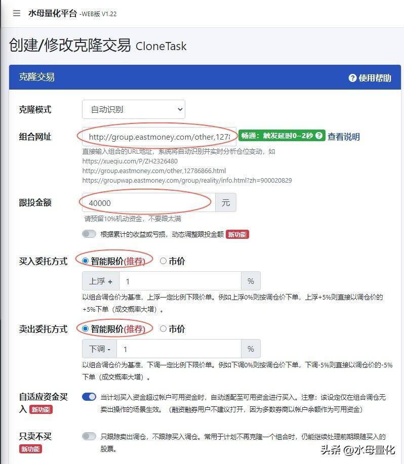 市面上有自动跟投东财组合的软件吗？