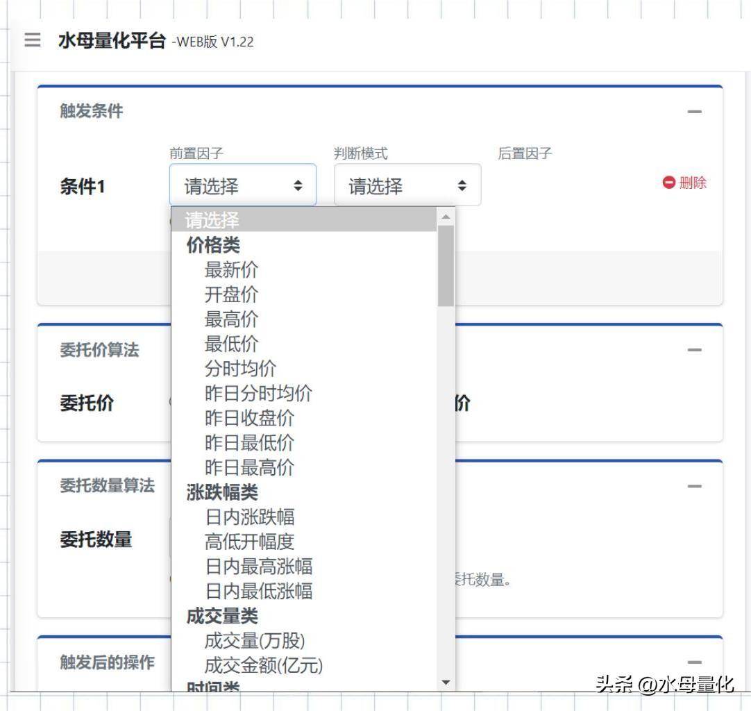 同花顺条件单怎么设置自动交易?哪些智能条件单好用?