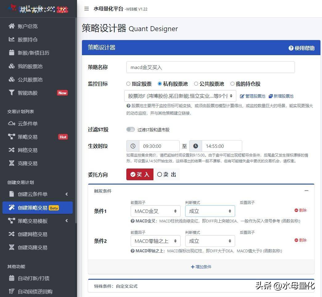 有平台是类似长城策略交易系统的吗？