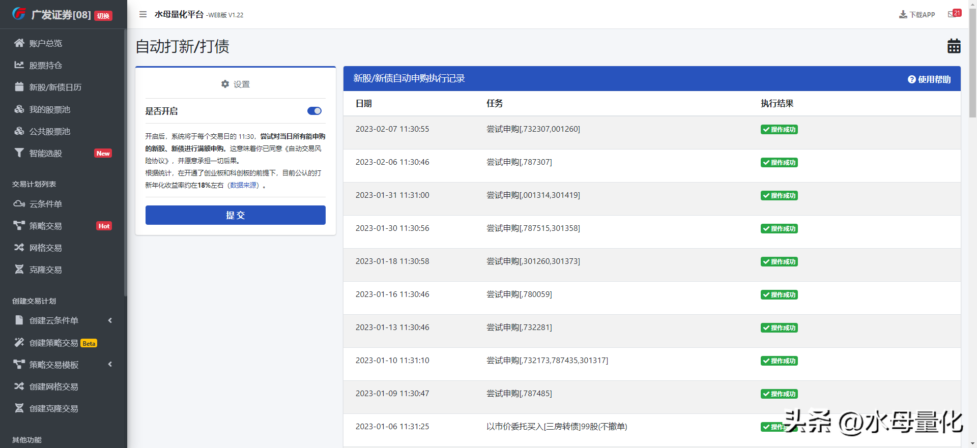 自动打新债软件靠谱吗？