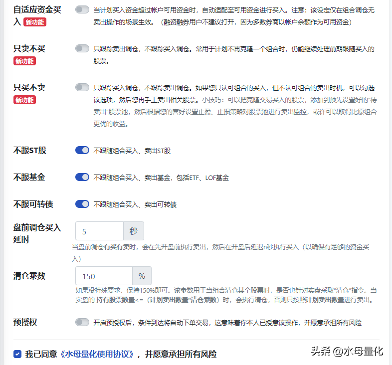 通达信条件单自动下单要什么条件？设置条件单的股票交易软件有？
