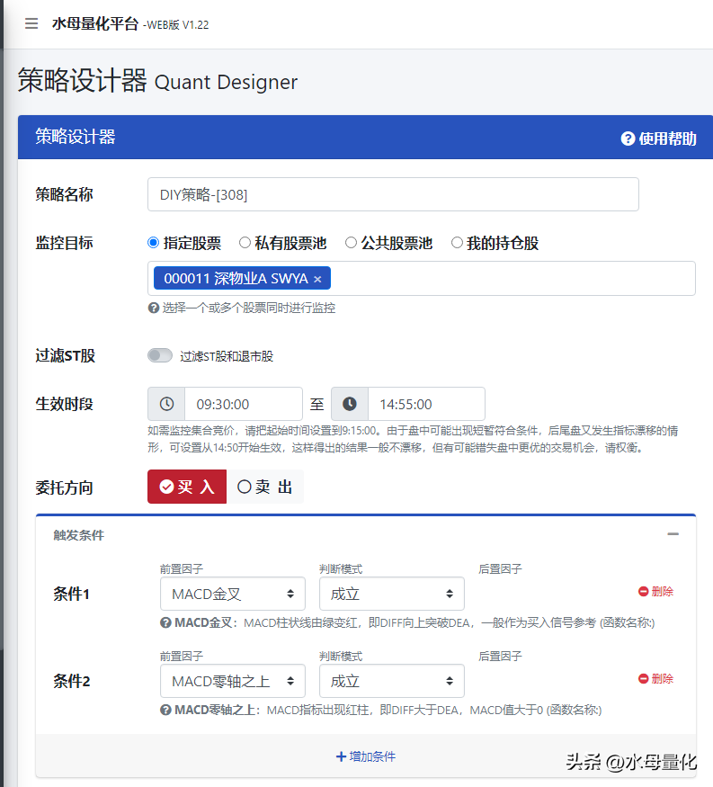 有没有类似通达信策略交易系统的量化平台