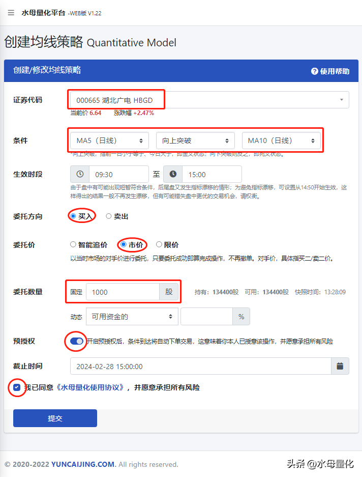 均线指标上穿自动下单炒股其实也不难
