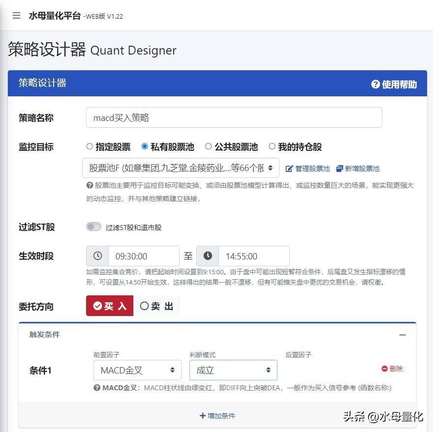 如何利用MACD指标进行自动交易？