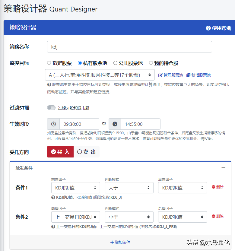 堪称短线交易神器KDJ具体怎么用？KDJ交易系统哪个好？