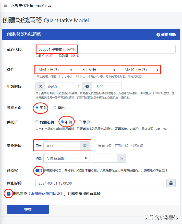 如何用量化交易软件做均线交易策略