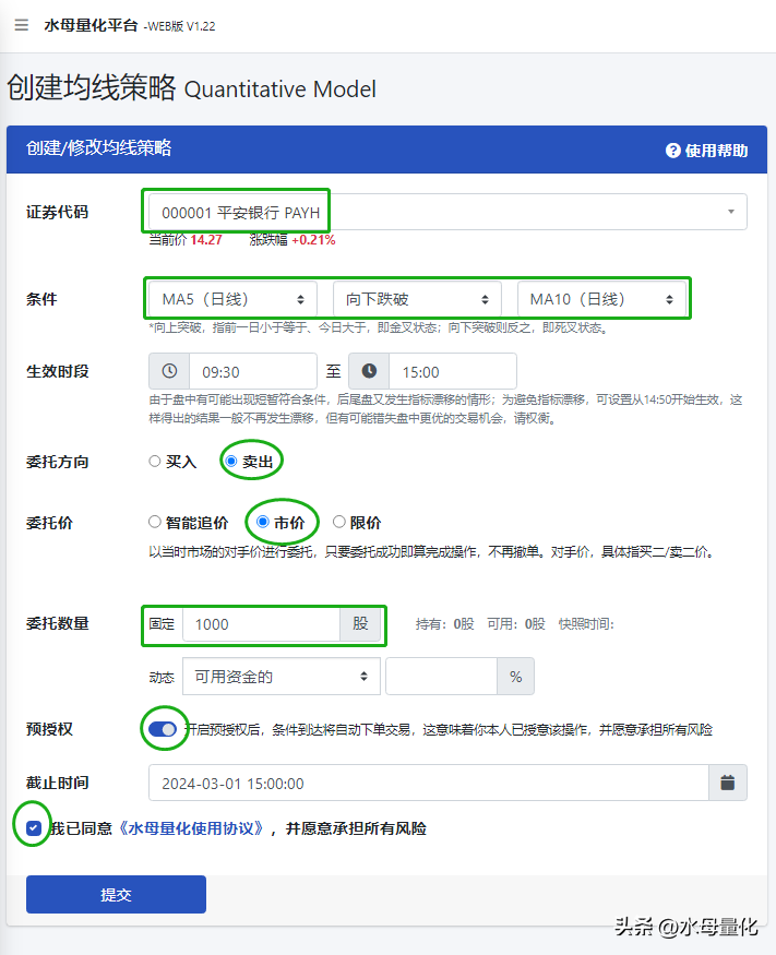 如何用量化交易软件做均线交易策略