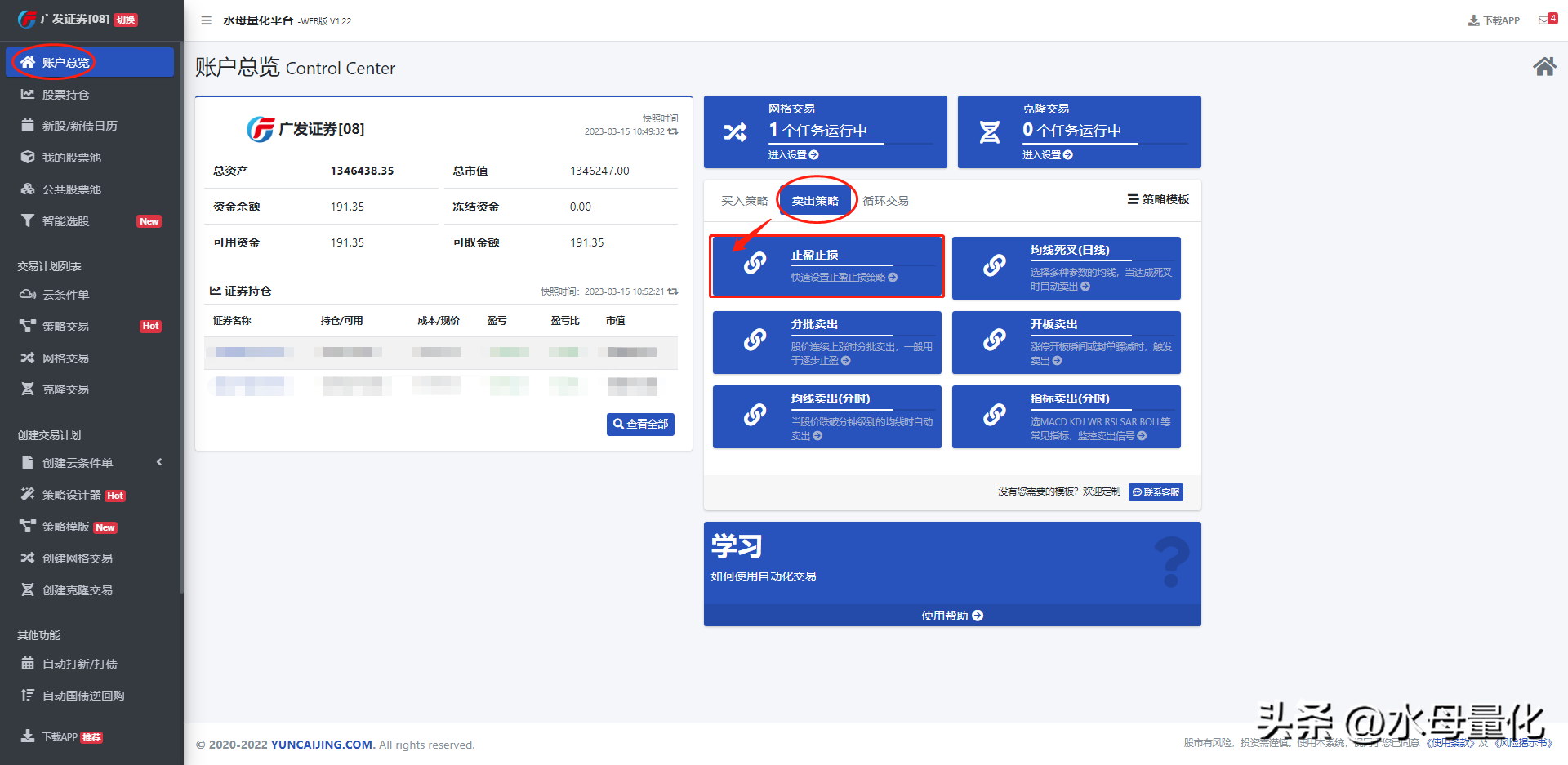 快速设置自动止盈止损量化交易其实也不难