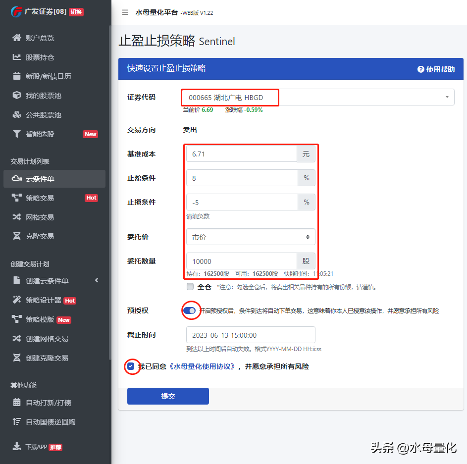 快速设置自动止盈止损量化交易其实也不难