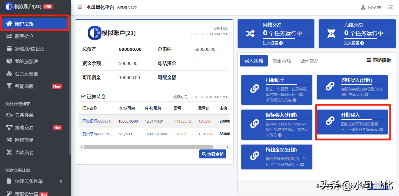 高手教你如何抄底分批买入的绝技！