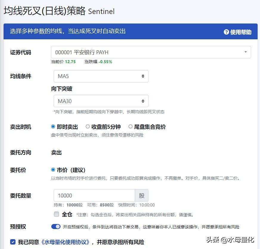 还在盯盘找均线死叉？一键设置自动买卖的均线卖出了解一下！