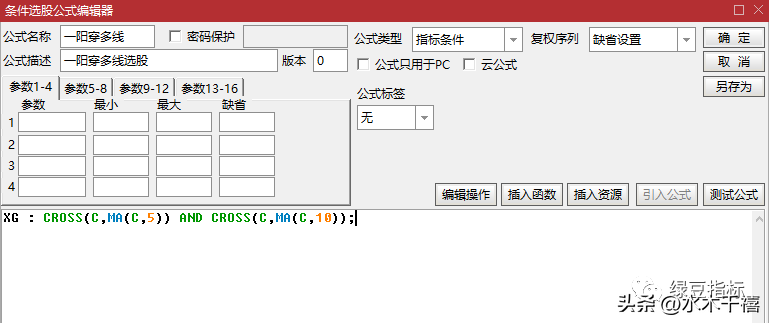 编写选股公式零基础到精通一