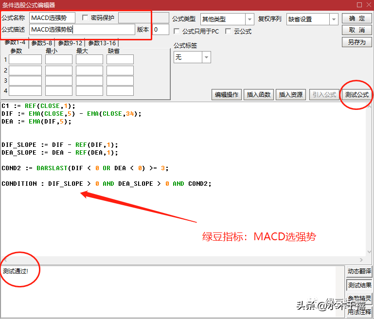 强势股的形态特征技术指标特征附选股公式
