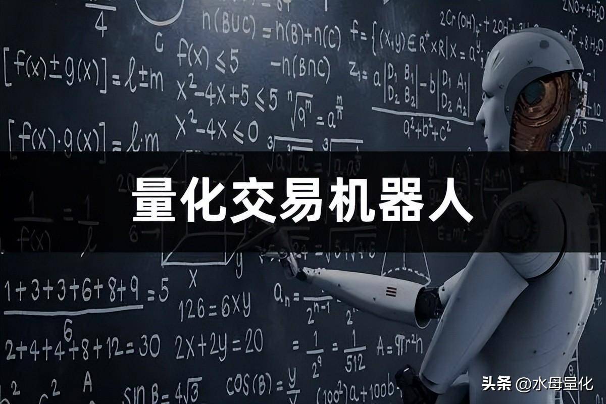 量化交易机器人机器人量化交易软件