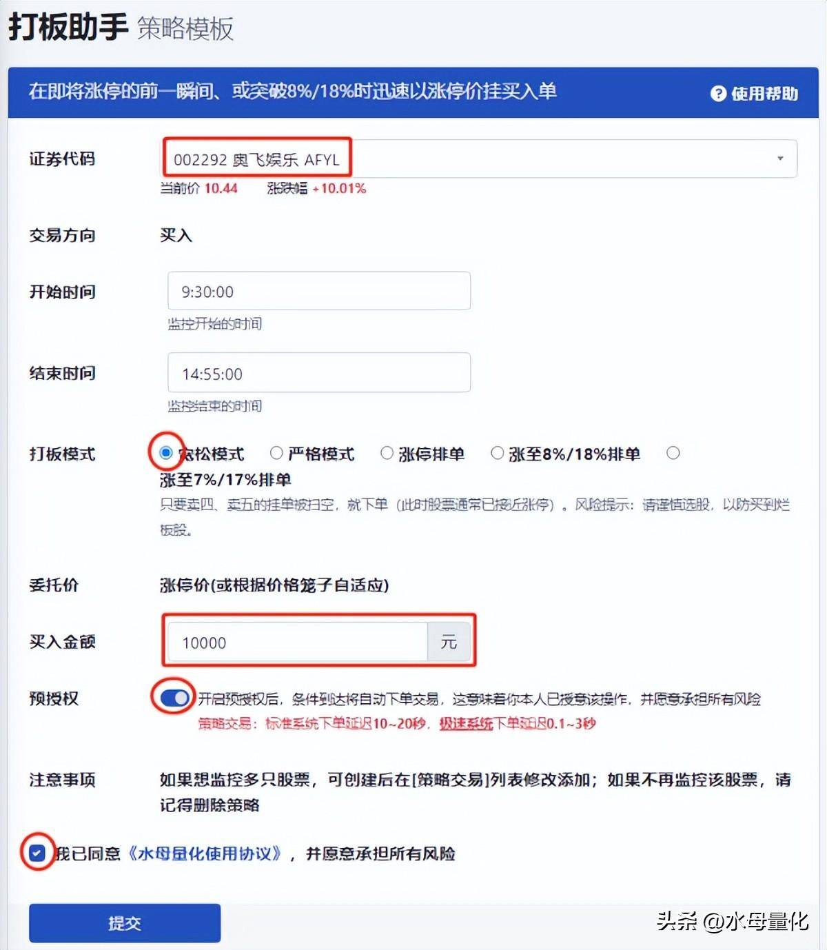 股票打板助手打板用什么软件好
