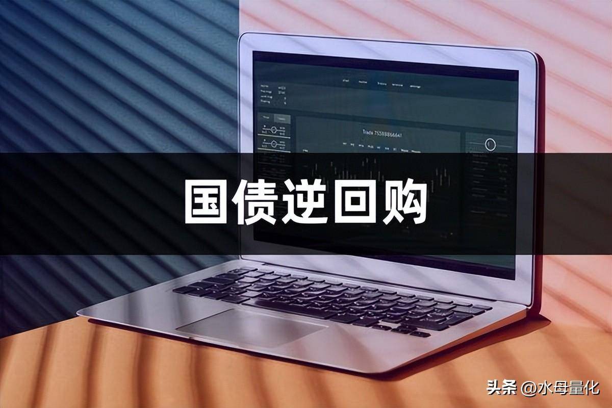国债逆回购怎么买逆回购国债怎么买