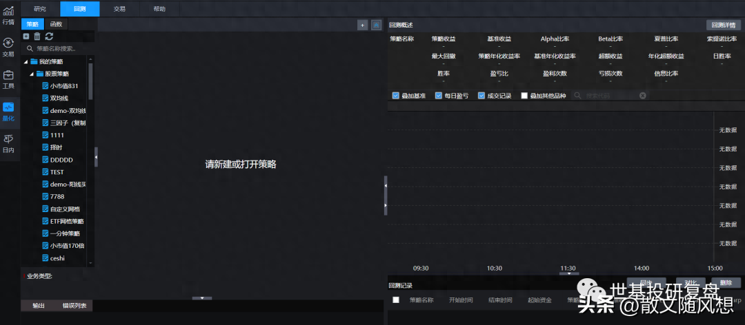 量化交易模型及策略如何选择适合自己的量化交易策略？