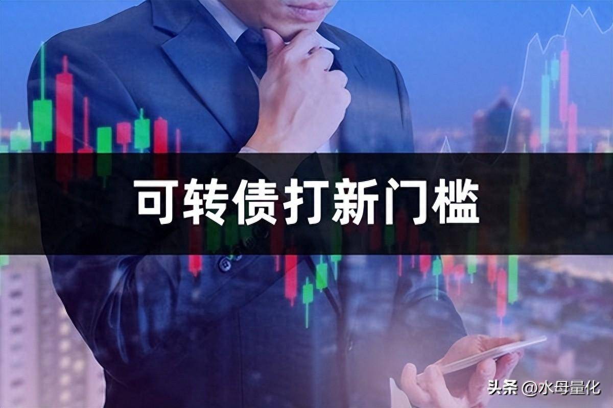 可转债打新门槛可转债打新技巧