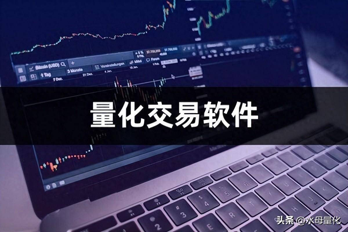 全自动量化交易软件一站式买卖解决方案