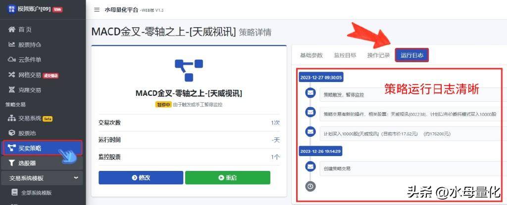 水母量化教你快速构建MACD日线策略