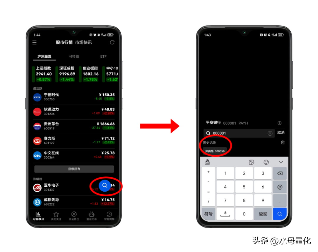 水母量化APP升级公告智能表单上线快速创建买入卖出条件单