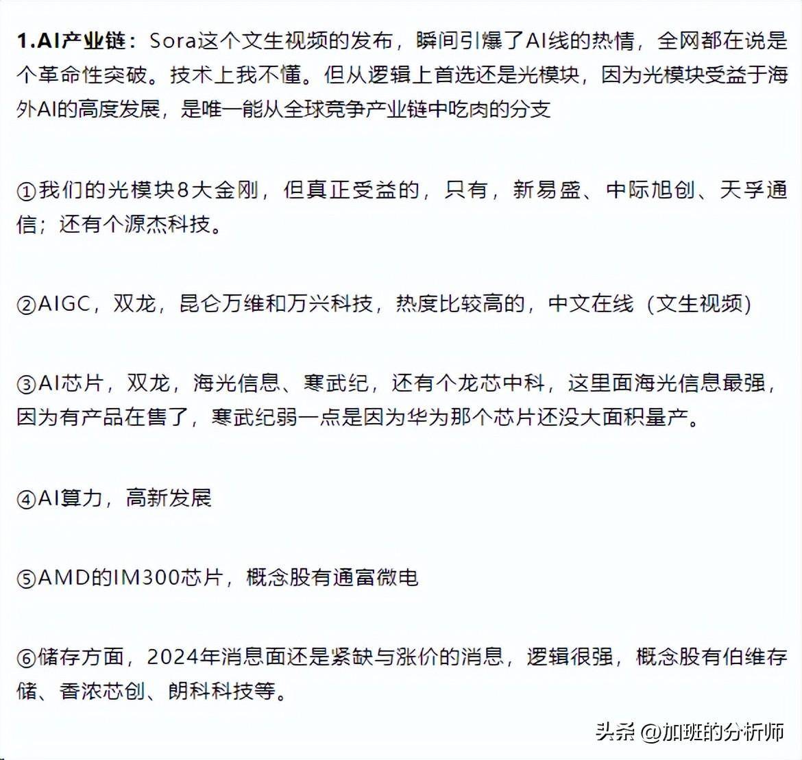 A股明天要调整！AI放量市场缩量我明确告诉你这波反弹主线出现