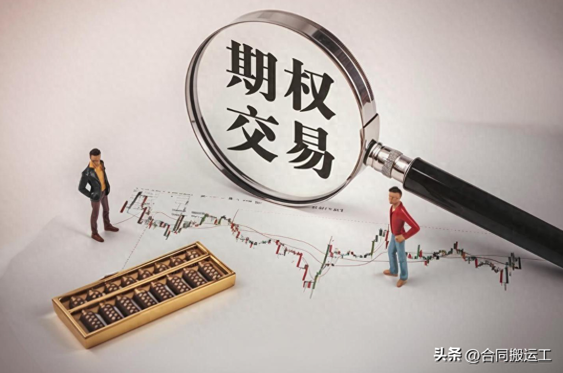 我是如何做期权的？三期权交易盈利思路是什么？