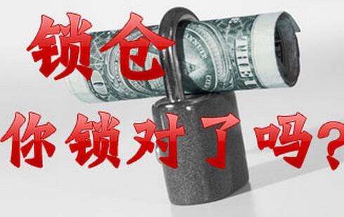 锁仓趋势交易方法
