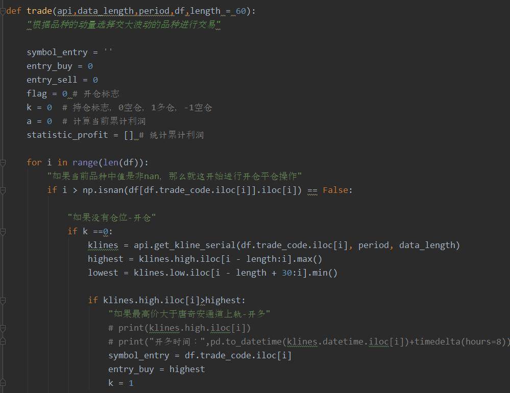 Python期货股票量化交易多品种组合模型之动量策略