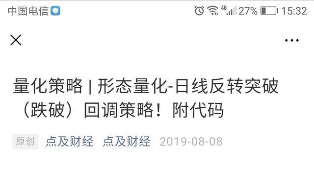 k线交易法则基于经典的k线反转形态开发程序化交易策略！