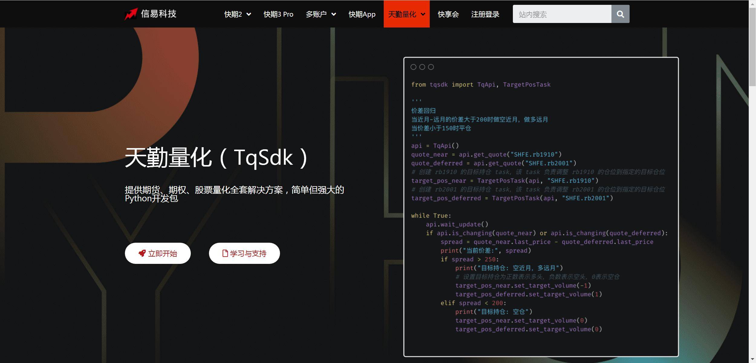 Python量化交易之单品种多策略多账户组合交易多线程的应用！