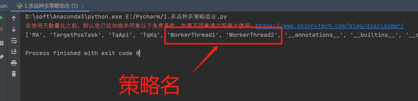 Python量化交易之单品种多策略多账户组合交易多线程的应用！