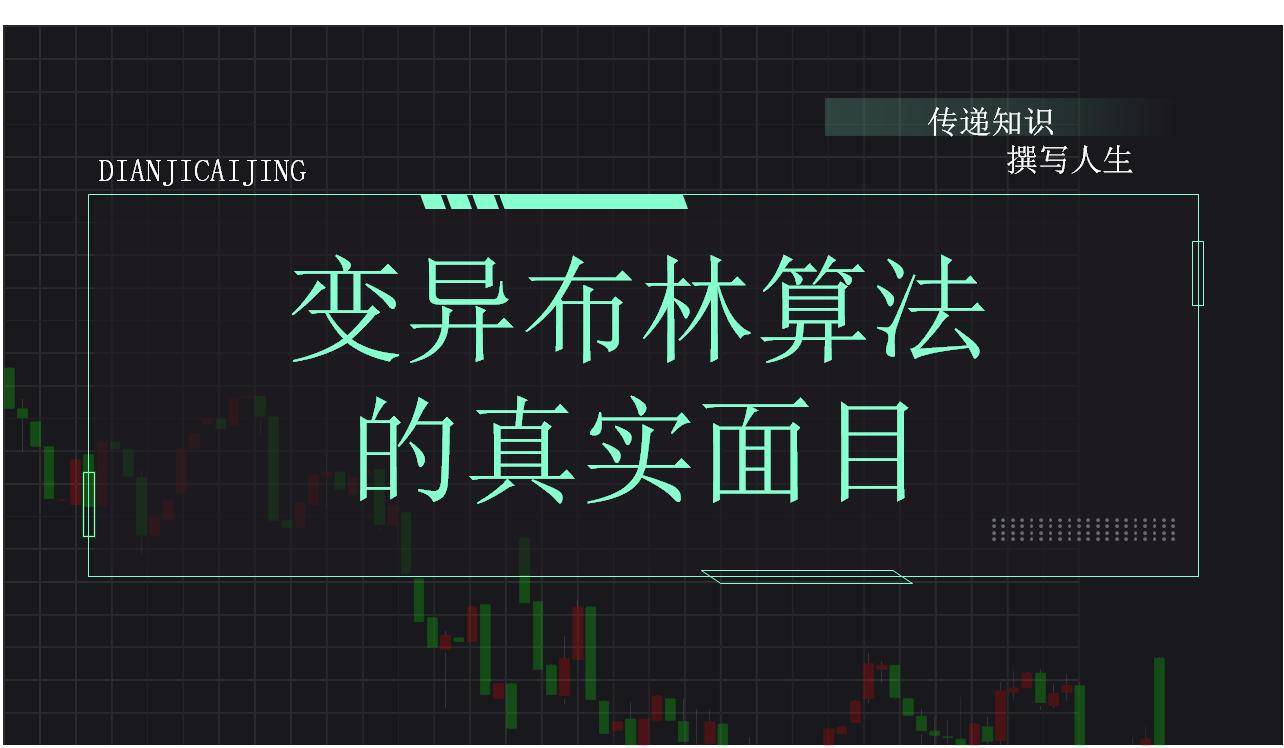 变异布林线算法的真实面目看见不一样的趋势！