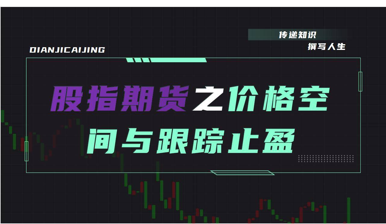 想抓住A股这波牛市价格空间突破规则和跟踪止盈方法不能少
