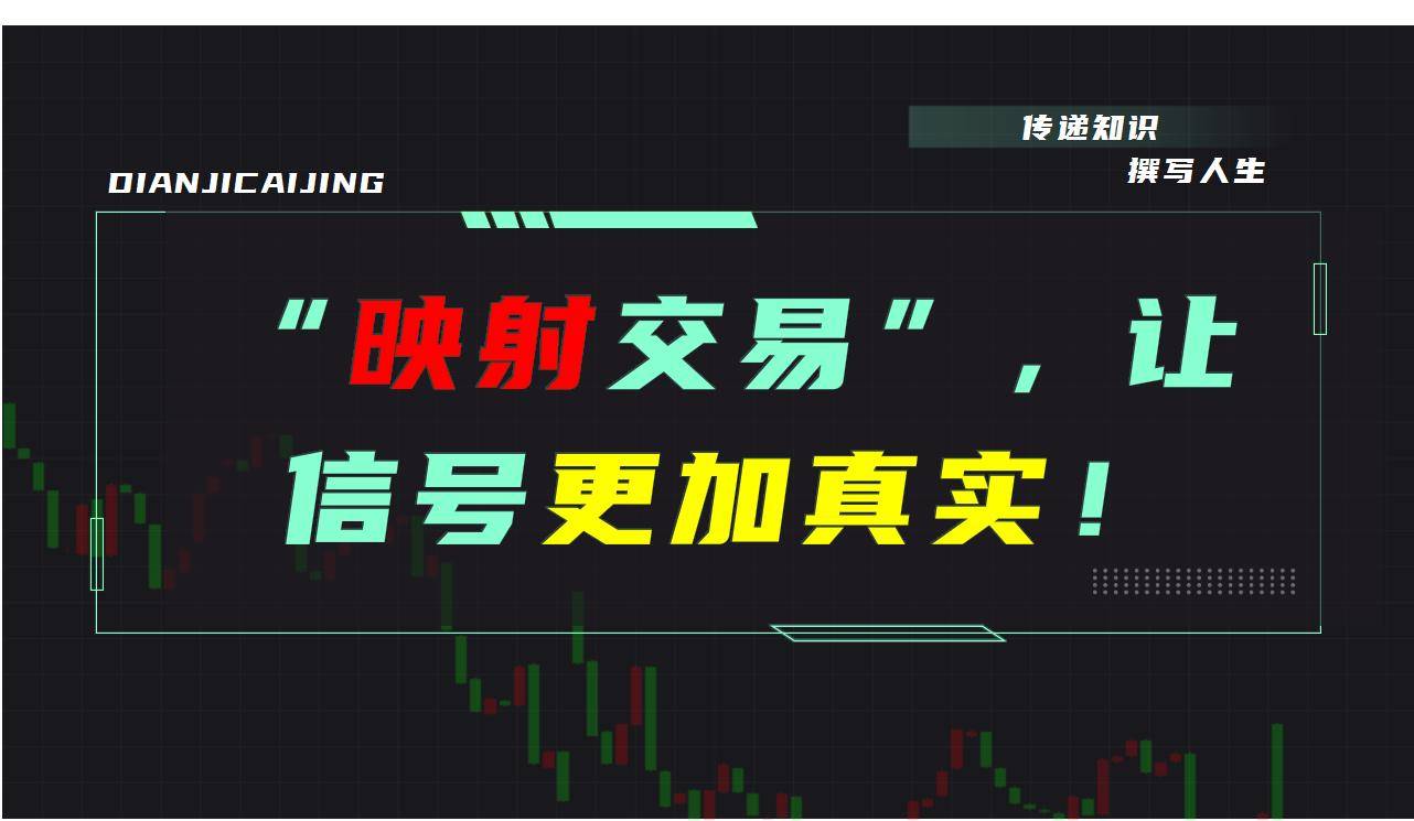 程序化交易高阶技巧之期货指数映射交易交易信号更真实